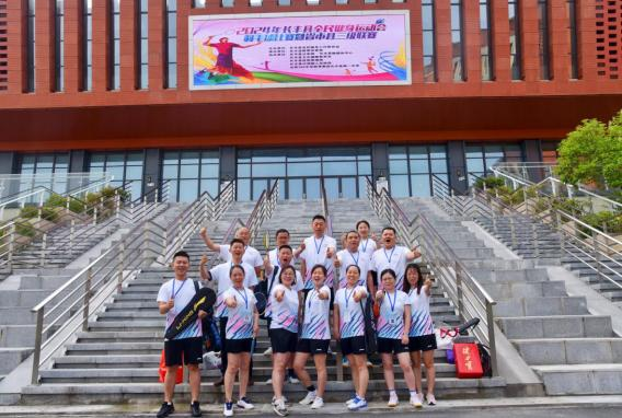 未来医药工会积极组织参加长丰县全民健身运动会羽毛球比赛暨省市县三级联赛